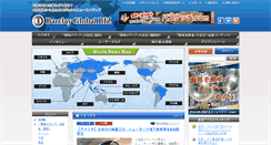 Desktop Screenshot of barclay-global.biz